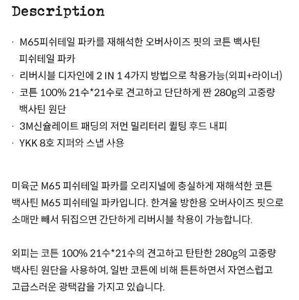 퍼블릭피겨 백사틴 M-65 야상 점퍼 105(정가 36...--8