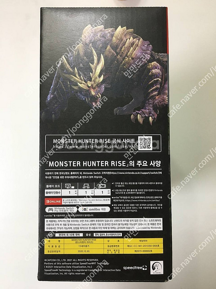 닌텐도 스위치 몬스터헌터 라이즈 디럭스 미사용 신품--4