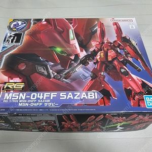 RG 후쿠오카 사자비 (2개), 로봇혼 뉴건담+옵션파츠