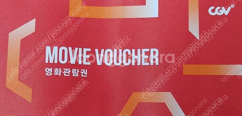 CGV 특별관 IMAX/4DX/SCREENX 영화 예매...--0