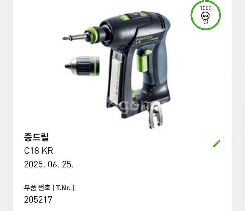 페스툴 C18 드릴 베어툴--1