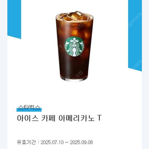 스타벅스 카페 아메리카노 T (기한 넉넉 기프티콘 무료음료쿠폰 스벅)