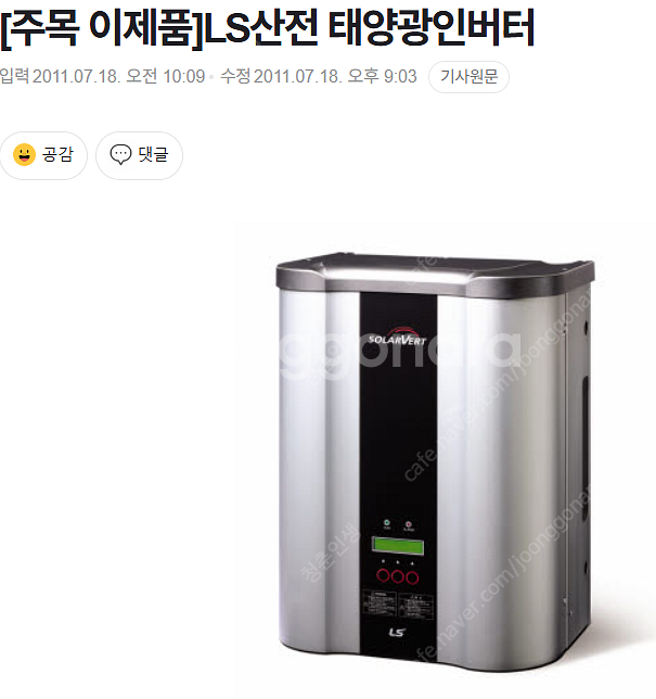 LS solarvert- 태양광 인버터 3KW--1