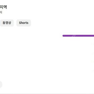 유튜브 채널 판매 구독자 3천명 수익 창출o 국내 구독자o 경고없는 채널