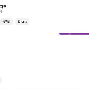 유튜브 채널 판매 구독자 3천명 수익 창출o 국내 구독자o 경고없는 채널