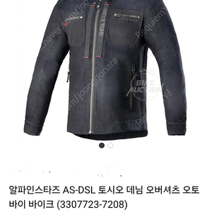 알파인스타 디젤 토시오 오버셔츠 판매합니다.[부산]