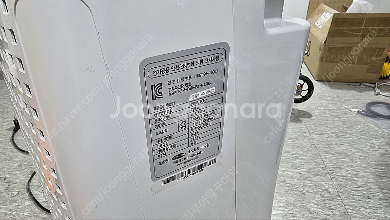 이파람 제습기 pd-m450c 45리터 판매합니다.--2