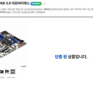 x5650 + msi x58m + 12g ddr3 택포3만