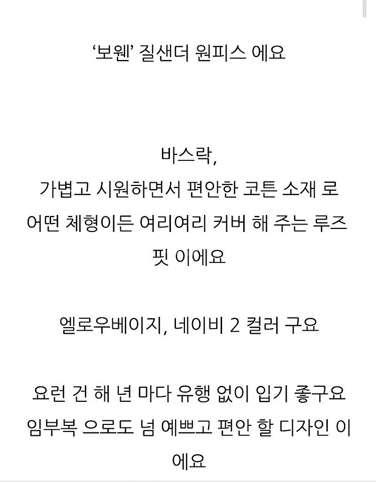 보웬 질샌더 원피스 네이비(임부복 가능)--2
