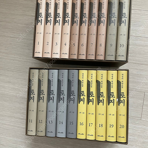 토지 전집