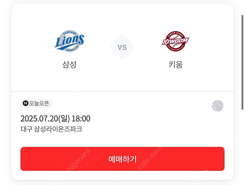 삼성 vs 키움 블루존 테이블 3루 스카이 상단 7/1...--0