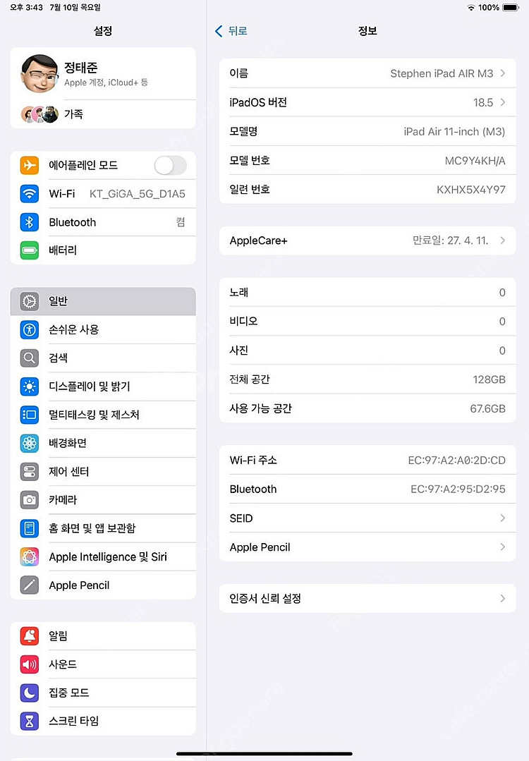 신품급 아이패드 에어11(M3/Wifi/128GB/애플...--0