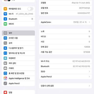 신품급 아이패드 에어11(M3/Wifi/128GB/애플케어플러스) 풀셋트 판매합니다.