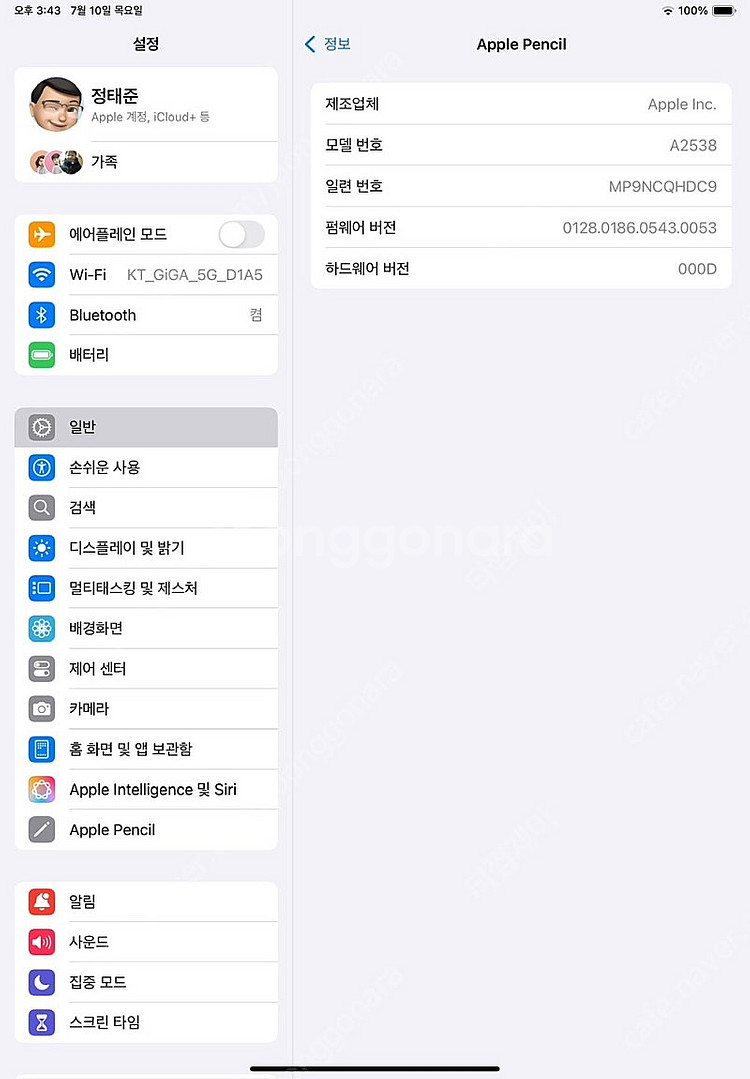 신품급 아이패드 에어11(M3/Wifi/128GB/애플...--2