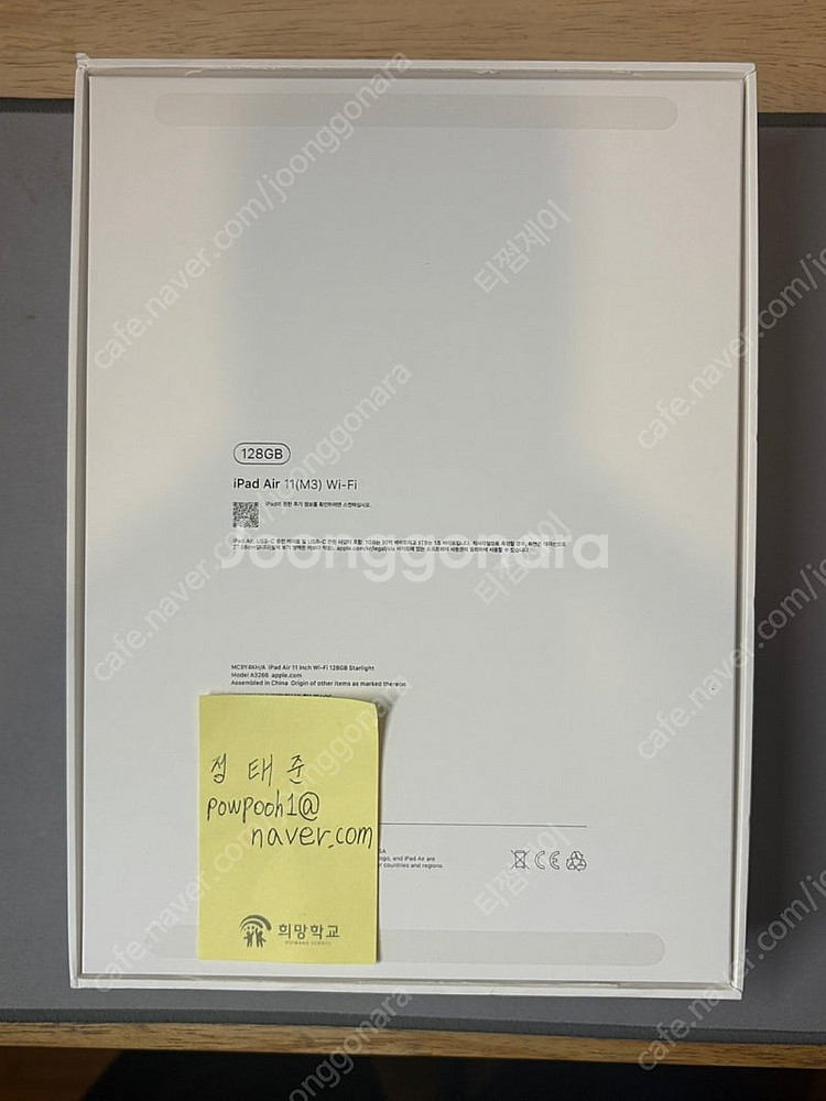 신품급 아이패드 에어11(M3/Wifi/128GB/애플...--6