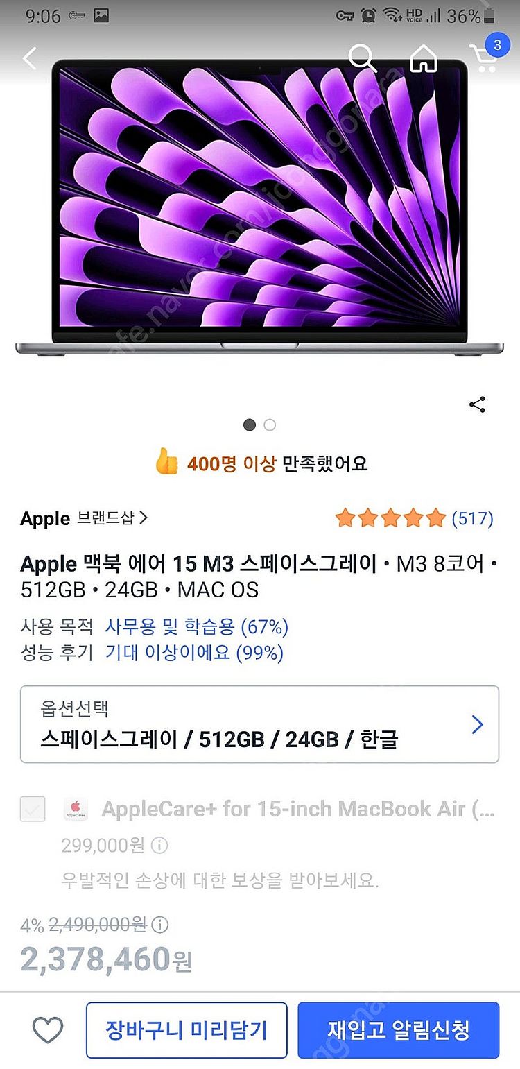 (미개봉)Apple 맥북 에어 15 M3 스페이스그레이...--1