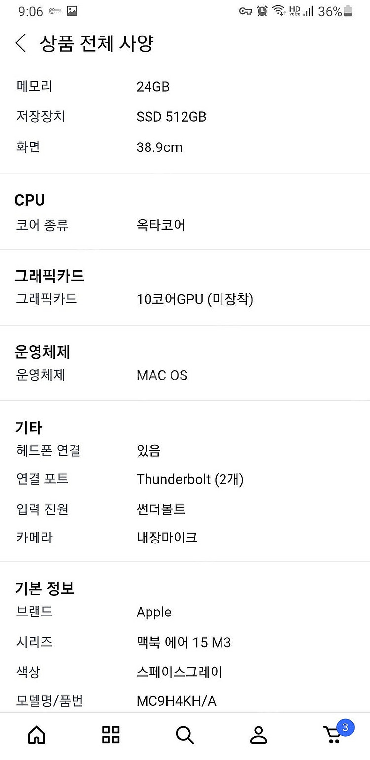(미개봉)Apple 맥북 에어 15 M3 스페이스그레이...--2