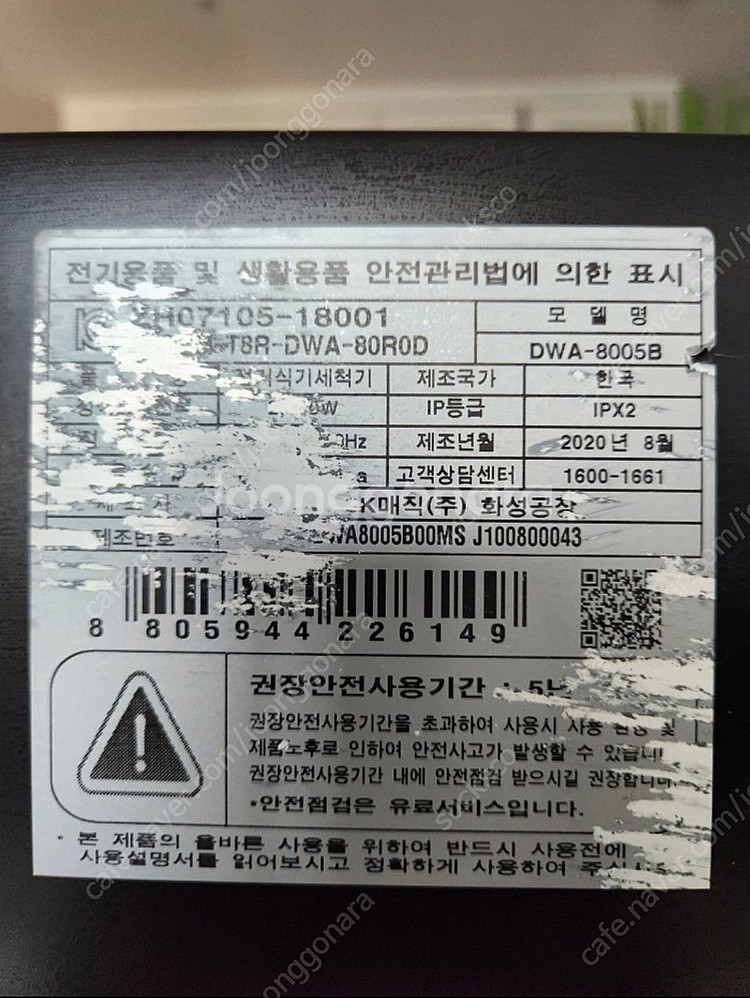 SK매직 식기세척기 DWA-8005B 12인용 빌트인 ...--3
