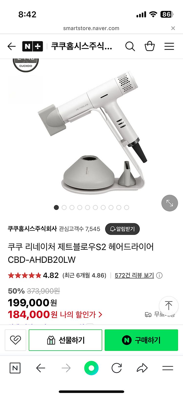 드라이기(새상품)판매해요~--0