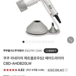 드라이기(새상품)판매해요~