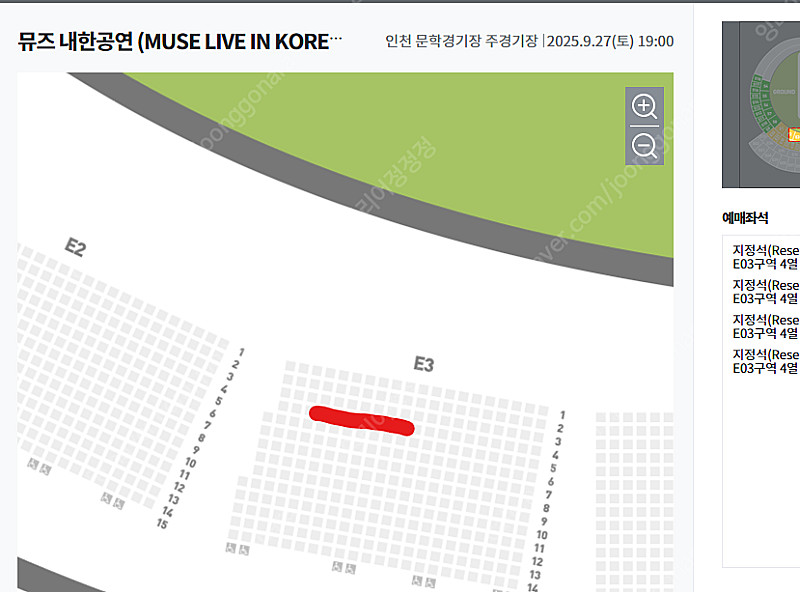 (좌석사진O, 최저가) 뮤즈 내한공연 1층 지정석 E3...--0