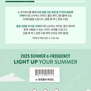 스타벅스 프리퀀시 일반1개 700원에 팝니다