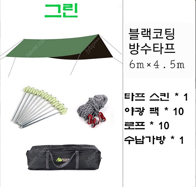 타프대형 6 4.5 방수타프 암막코팅 렉타 천막 그늘막...--1