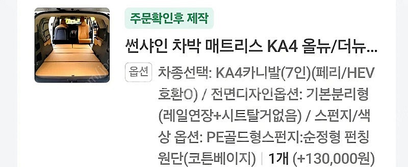 카니발 7인승 아웃도어(또는 7인승 레일연장)용 윤스캠...--0