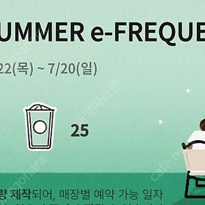 스타벅스 프리퀀시 일반25->개당700원 (빨강1개 1500원)
