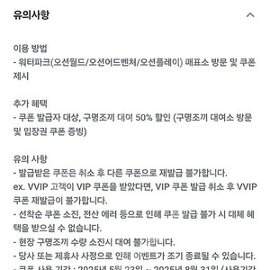 오션월드 워터파크+구명조끼 50% 할인권 3천원