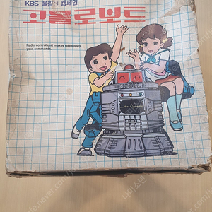 코볼로보트