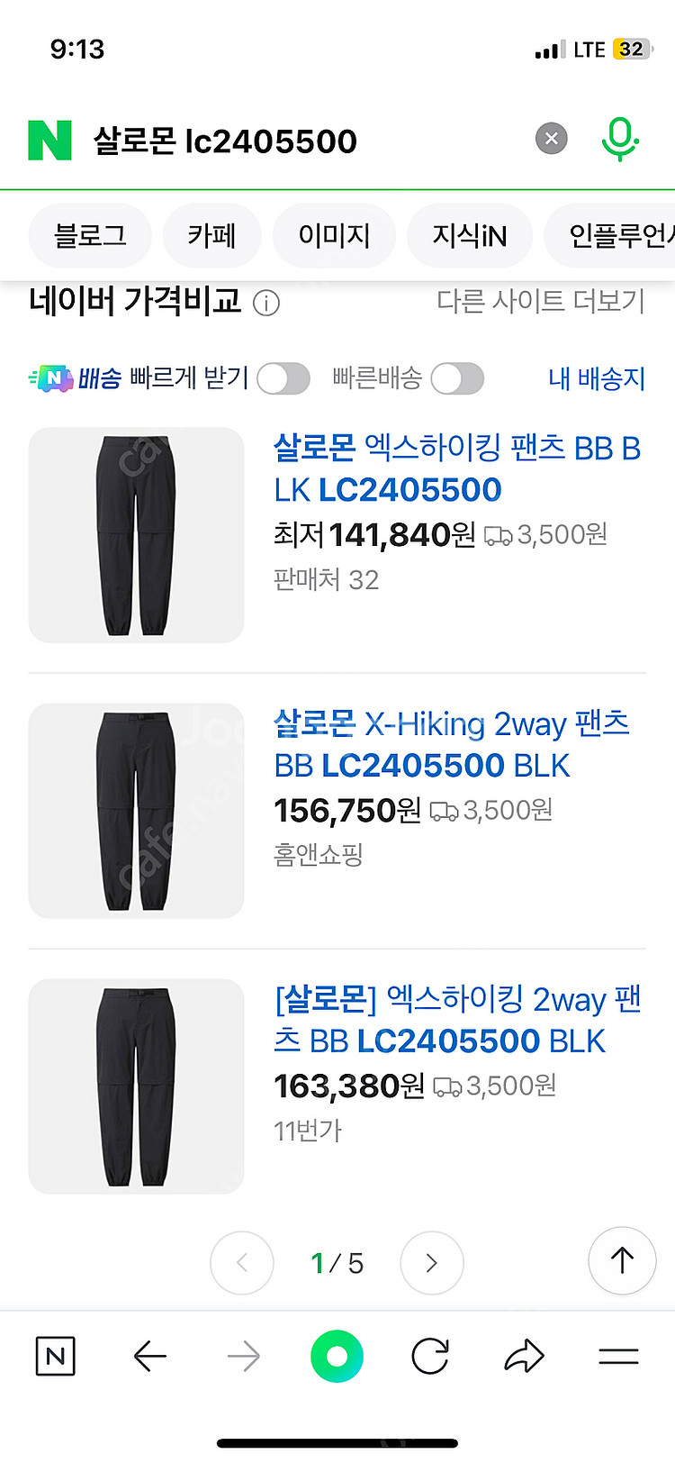 살로몬 X-hiking 2way 팬츠 블랙 2XL 판매--4