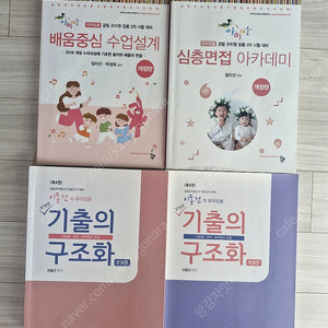 유아임용교재