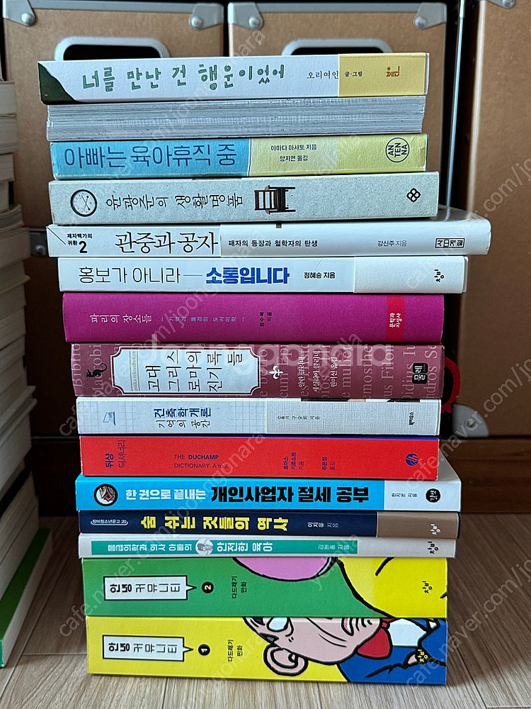 소설/문학, 인문, 실용서 등 책 정리합니다.--7