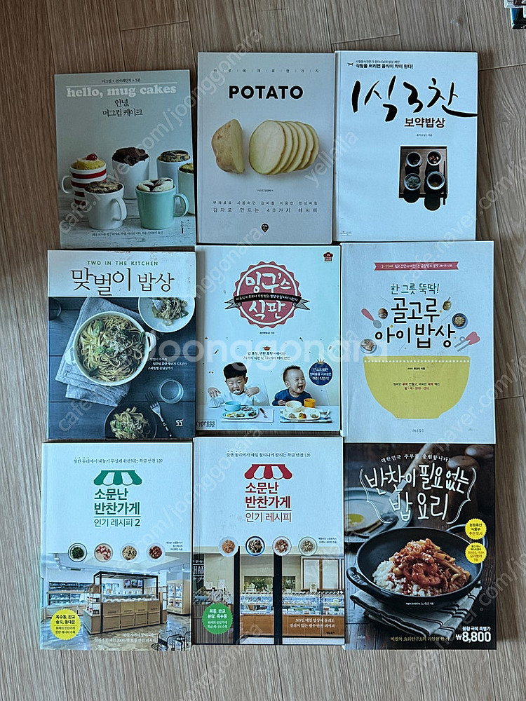소설/문학, 인문, 실용서 등 책 정리합니다.--9