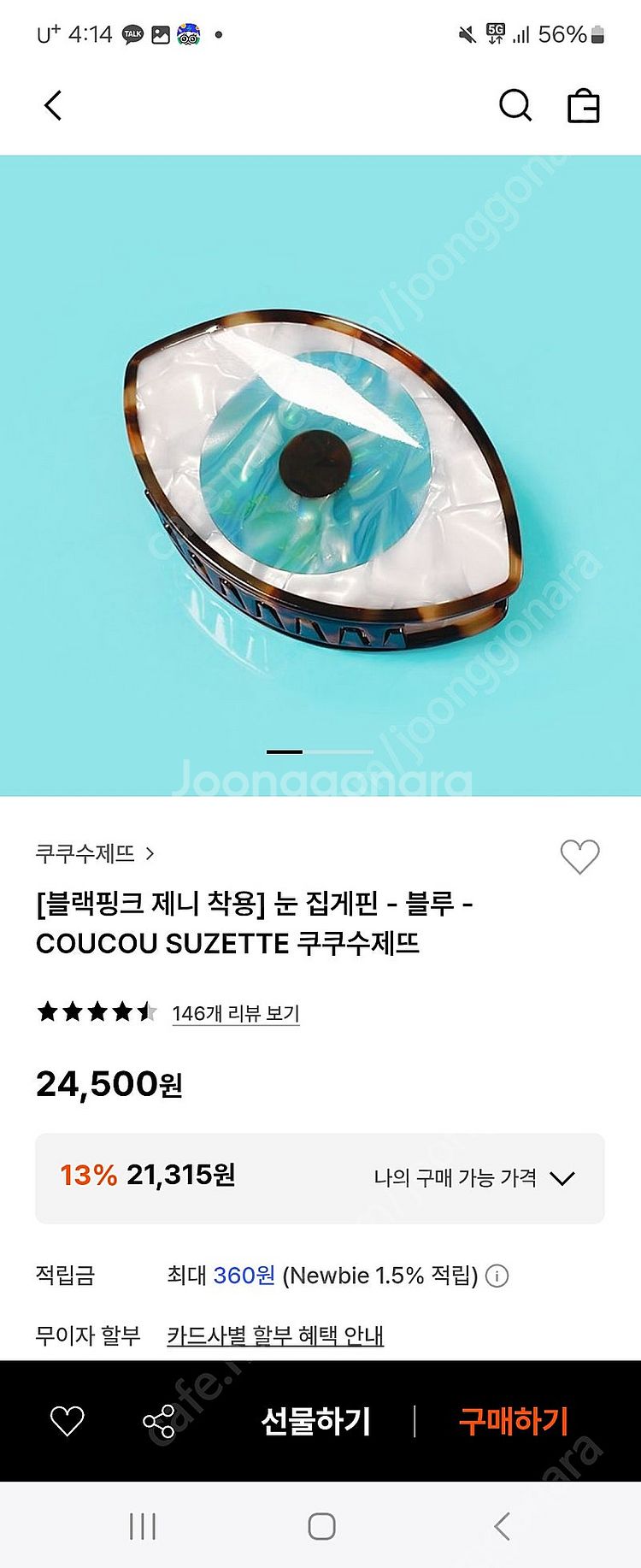 [쿠쿠수제뜨]블랙핑크 제니 착용 눈 헤어 집게핀--0
