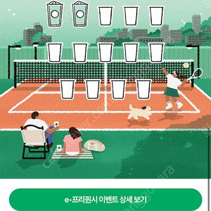 스타벅스 프리퀀시 일반2개 일괄1400원