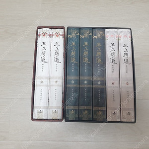 화산귀환