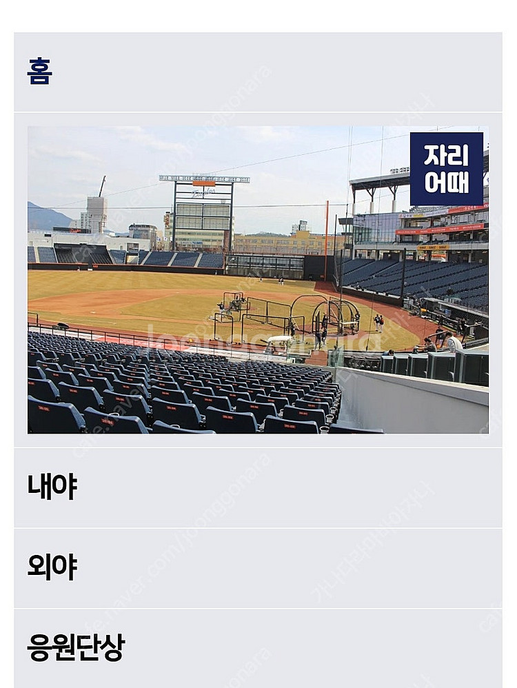 7/12 올스타전 3루 내야지정석A 1층 113구역 2...--0