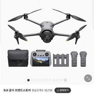 DJI 매빅4프로 플라이모어콤보 RC2