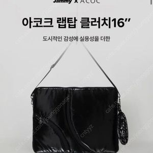 새상품 택포) 아코크 랩탑 클러치 16인치 노트북 파우치 가방