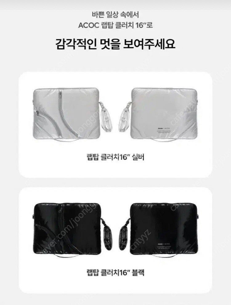 새상품 택포) 아코크 랩탑 클러치 16인치 노트북 파우...--1