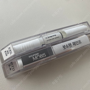 캐스퍼 현대 모비스정품 페인트 붓펜 (언블리치드 아이보리)