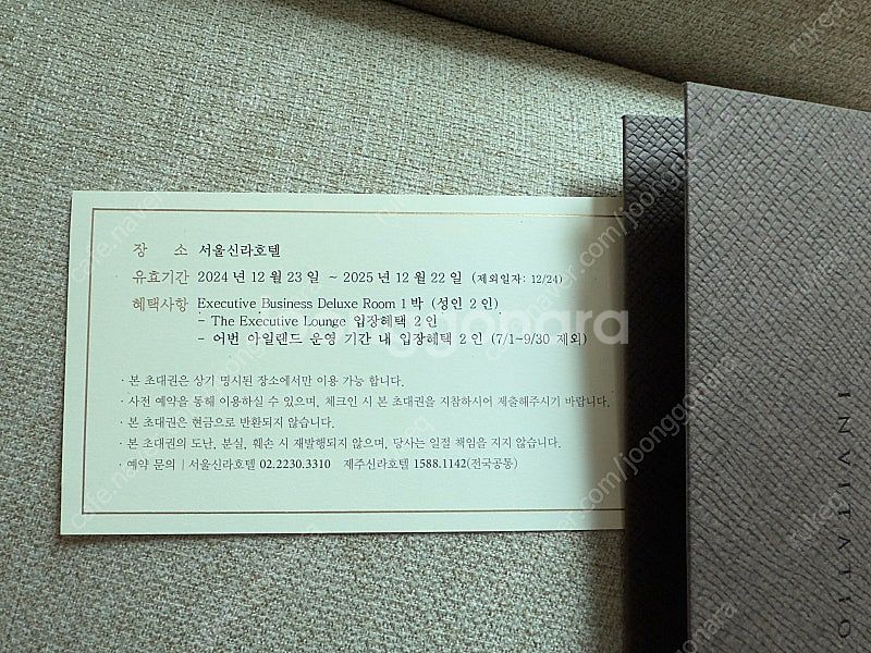 서울 신라호텔 이그제큐티브 비즈니스 디럭스 숙박권--0