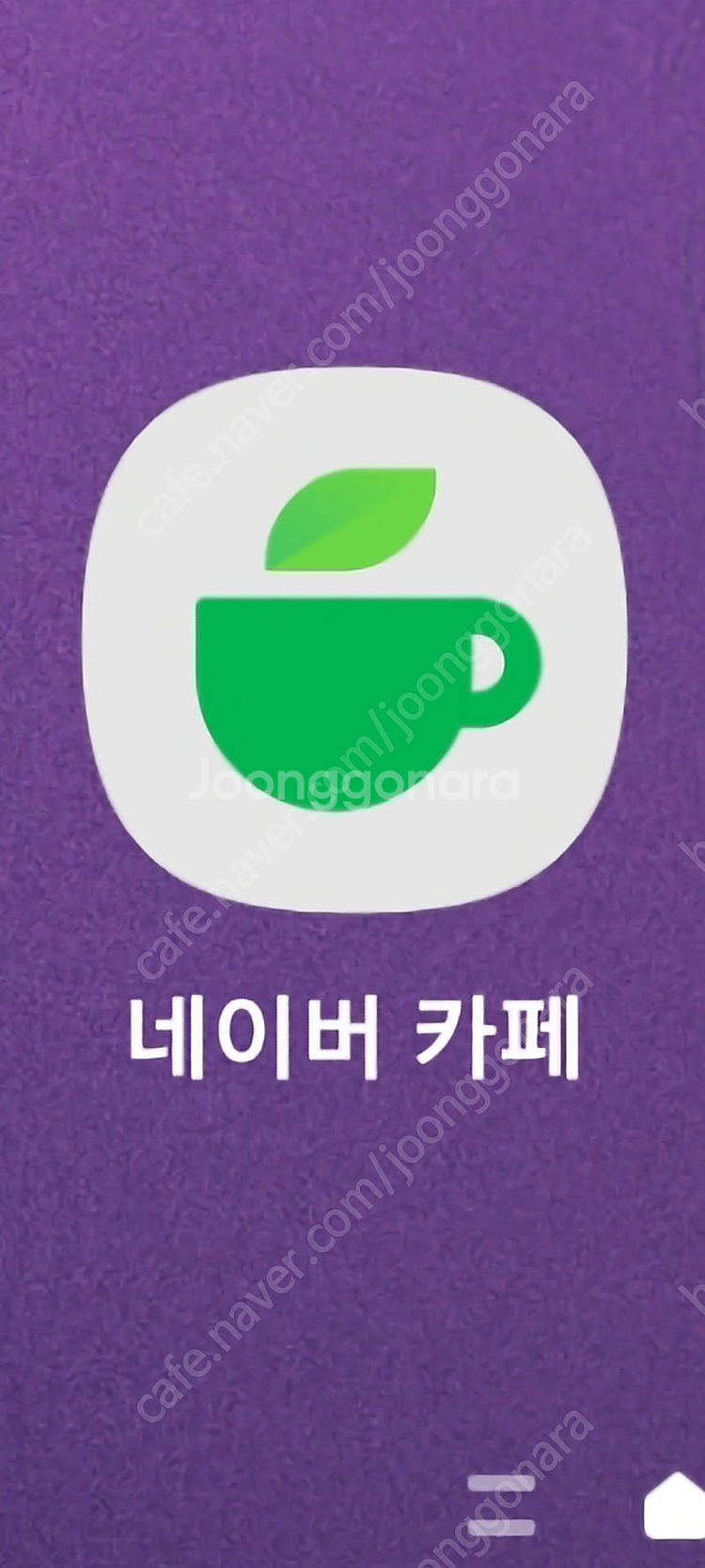 2010년 네이버 카페 양도(판매) 합니다--0