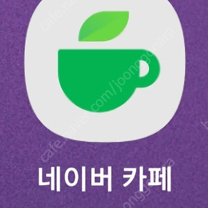 2010년 네이버 카페 양도(판매) 합니다