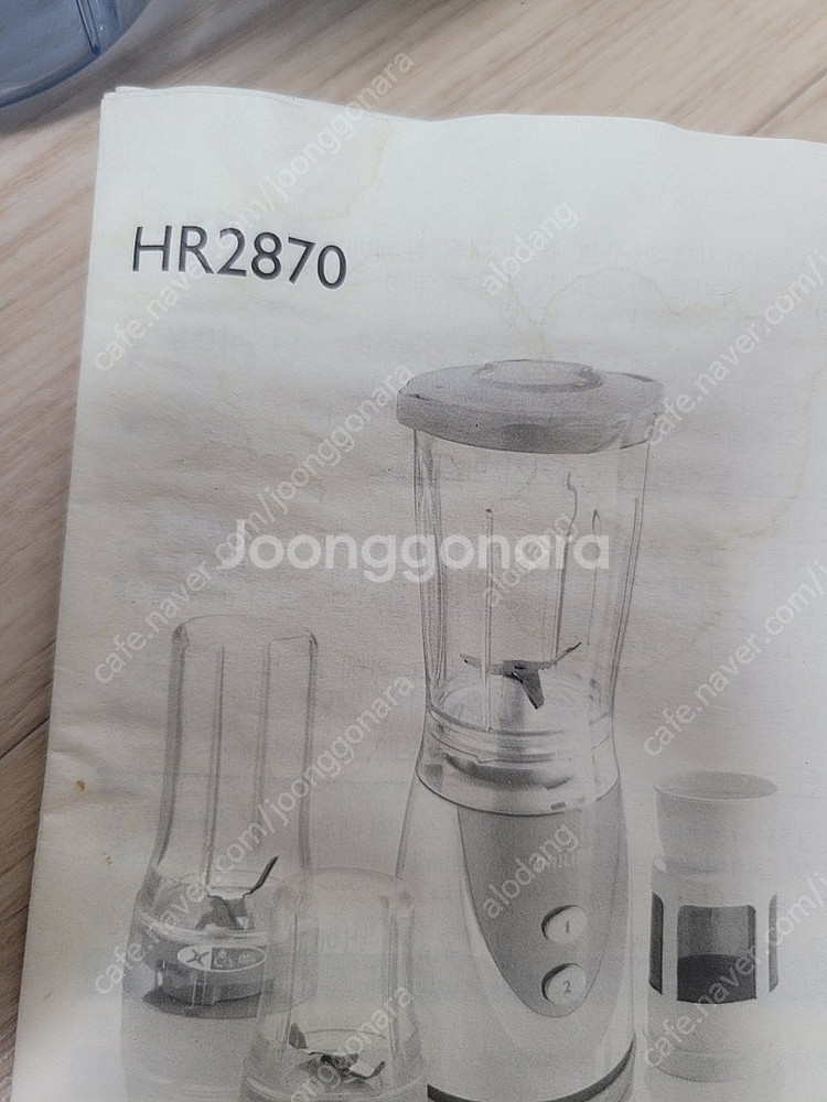필립스 HR2870 믹서기 다지기--6