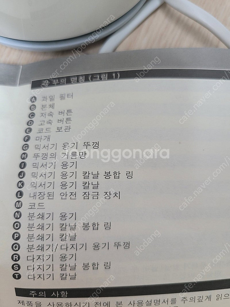필립스 HR2870 믹서기 다지기--7