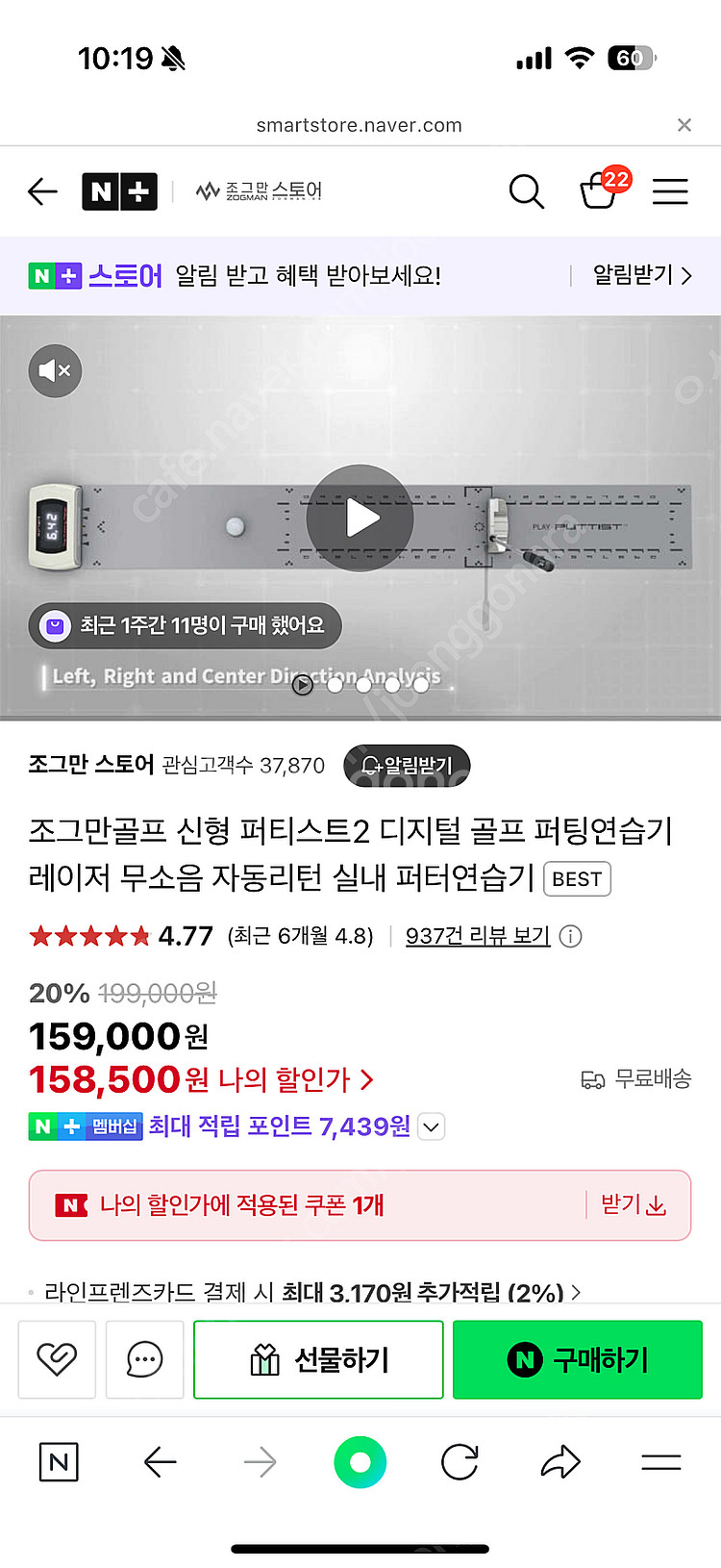 퍼팅연습기--1