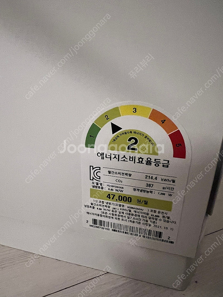 엘지 오브제 2in1 에어컨 (2년 안됌)--2